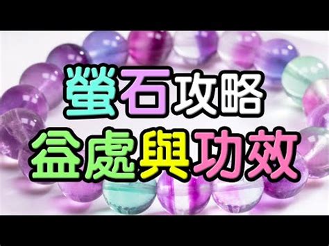 綠螢石|綠螢石功效：喚醒靈魂，平衡身心 